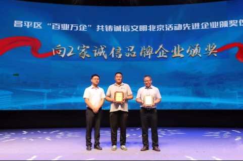 Beijing Balance Medical Technology Co., Ltd. won the title of 